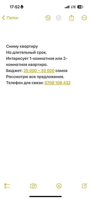 квартиры 4000: Сниму квартиру на длительный срок. Ищу: 1‑комнатную или 2‑комнатную — 1
