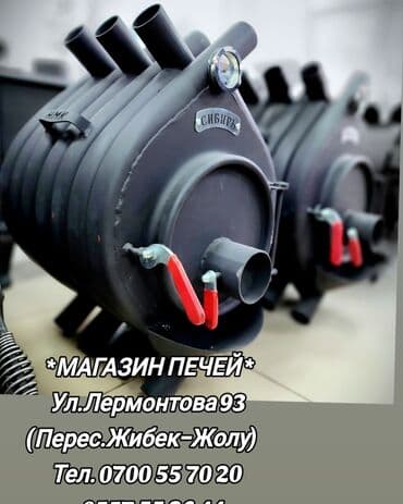 печи для дома с водяным отоплением бишкек: Теперь и в Бишкеке!!! Печи Камины Котлы длительного горения и — 6