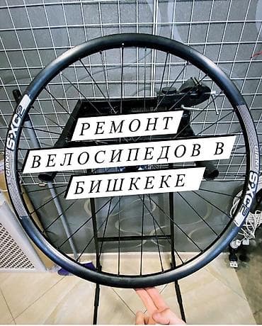 ремонт вело: ВЕЛОМАСТЕР.КГ РЕМОНТ ВЕЛОСИПЕДОВ В БИШКЕКЕ. Наш адрес: 7-ой — 1