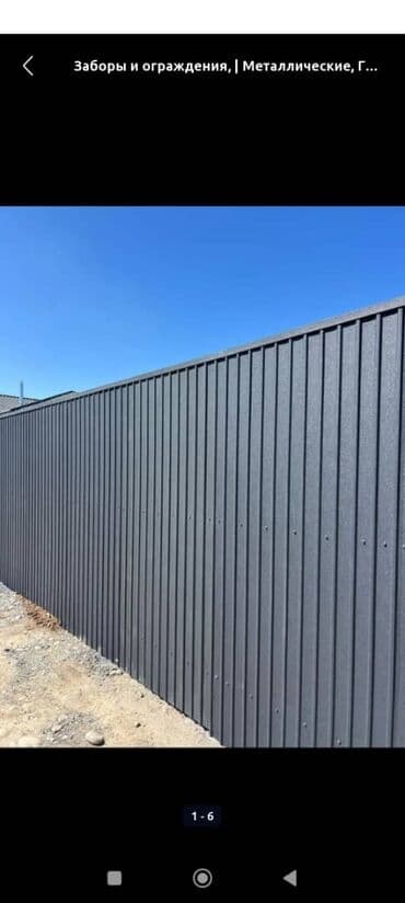 профил метал: Профнастиловые заборы и ограждения - Материал: металлический — 1