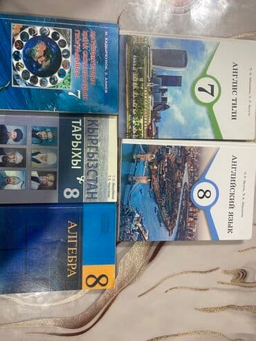 н.с.жусупбекова а.а.оморова г.с.чепекова гдз 5 класс: Комплект школьных учебников для 7–8 классов (Кыргызстан): - Англис — 1