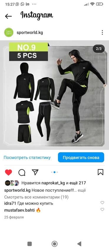 Брюки: 5в1 по 2500сом со скидкой все размеры есть — 3