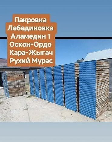led matrix panel: Опалубка Монолитная, Для фундамента, Новый Платная доставка — 5