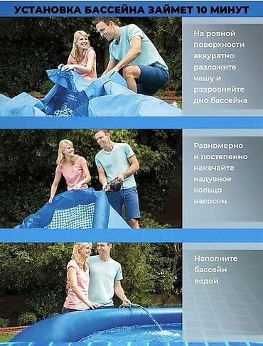 solutions elementary: Надувной каркасный бассейн Intex Easy Set - Размер: 244 × 76 см - — 3