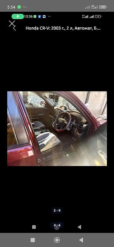 водный мотоцикл: Honda CR-V: 2003 г., 2 л, Автомат, Бензин, Внедорожник — 4