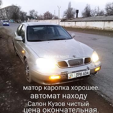 Daewoo Leganza: 1997 г., 1.8 л, Автомат, Бензин, Седан