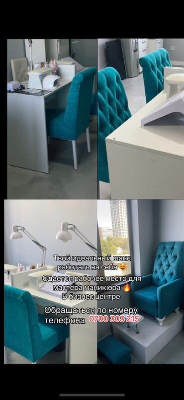 оборудование для парикмахера: ✨ Дорогие мастера маникюра! ✨ Знаю отличное рабочее место для вас 🪄 📍 — 1