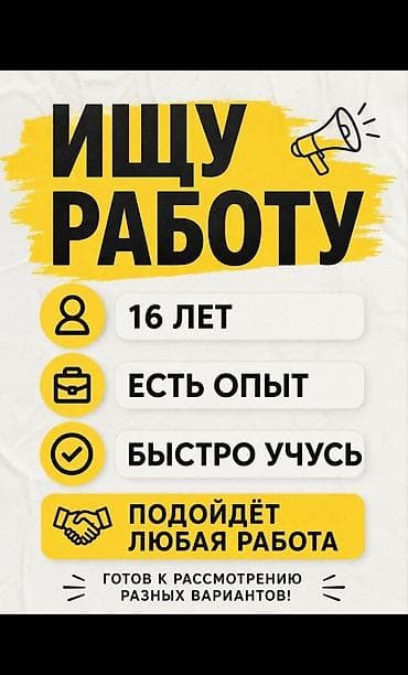 Бармендер: Официанттар — 1