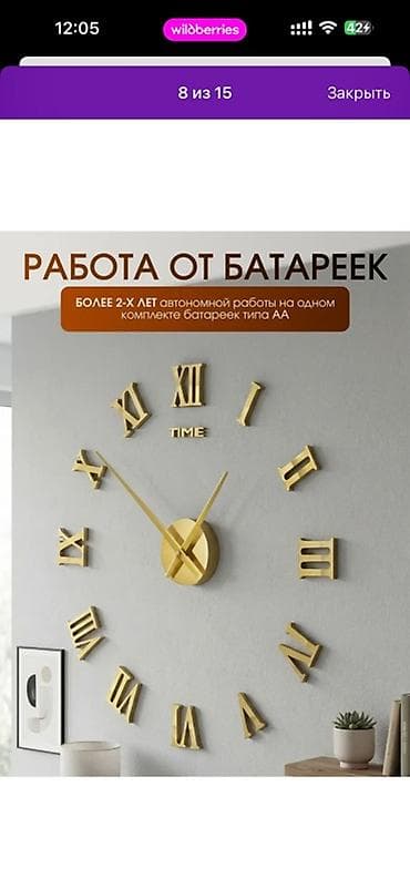 часы монако: Большие настенные часы-наклейка с римскими цифрами, золото - Диаметр — 4