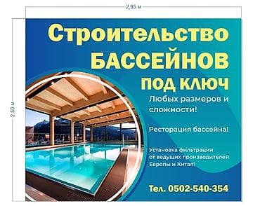 бетон услуги: Больше 6 лет опыта — 1