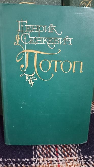 Подборка художественных и справочных книг (разные авторы и серии). В — 5