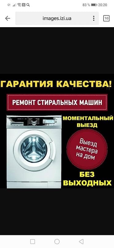 убл: Ремонт стиральной машины Ремонт стиральной машины Ремонт стиральной — 1