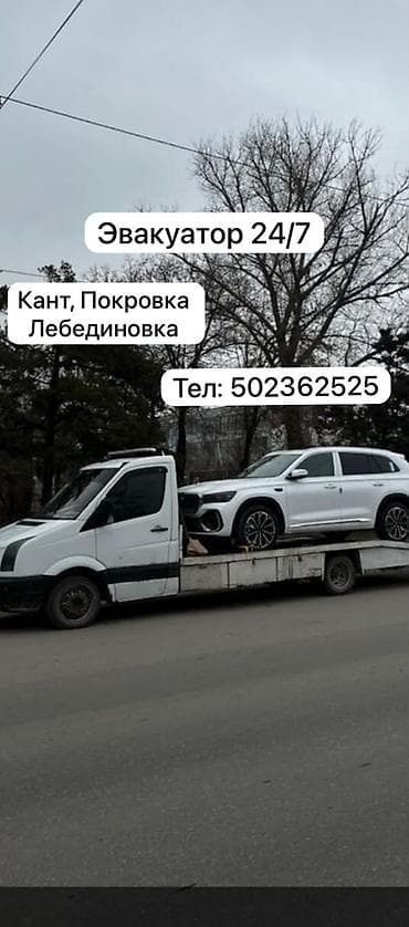 Транспорт: Со сдвижной платформой — 1