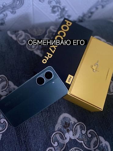 поко x7: Poco X7 Pro, 256 ГБ, цвет - Зеленый — 1