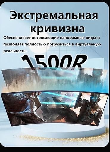 micro sd 128: Игровой изогнутый монитор 34" Ключевые характеристики: - Диагональ — 5