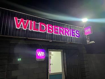 | Объемные буквы, | Монтаж