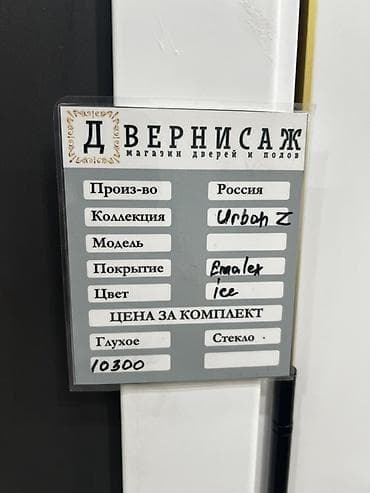 solutions upper: Межкомнатная дверь Urban Z - Производство: Россия - Коллекция: Urban — 2