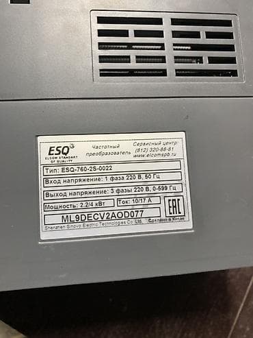 тапчан стол: Новы Частотный преобразователь ESQ ESQ760 - Тип: ESQ-760-2S-0022 — 2