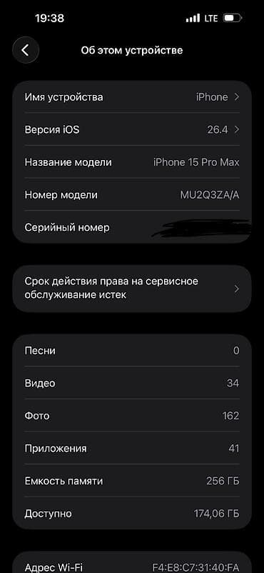 infinix note 60 pro: IPhone 15 Pro Max, Б/у, 256 ГБ, Natural Titanium, 82 % — 6