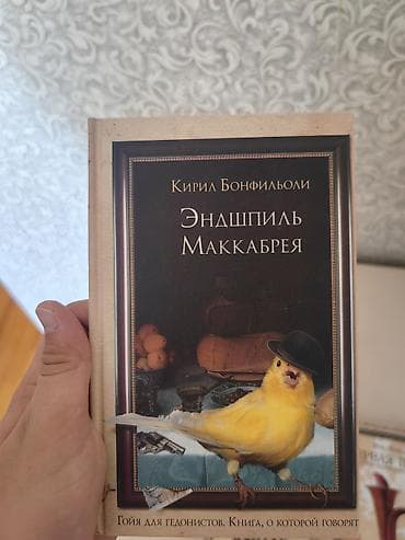 strange things: Комплект из 6 книг в оформлении серии «Книга, о которой говорят» — 7
