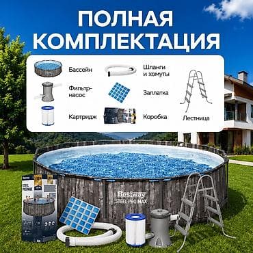 Спорт и отдых: Каркасный бассейн Bestway Steel Pro Max 366x100 Купить в Бишкеке — — 6