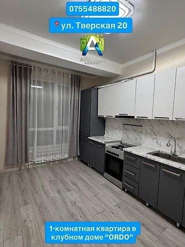 ак ордо квартира керек: 1 бөлмө, 33 м² — 4