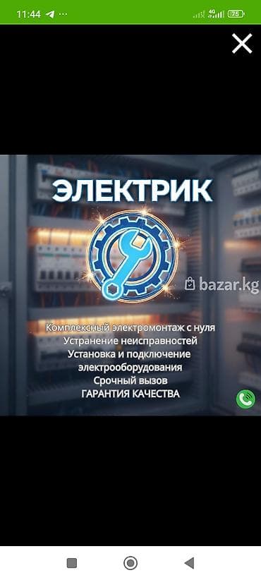 продаю скамейки: Электрик | Монтаж электрощитов Больше 6 лет опыта — 1
