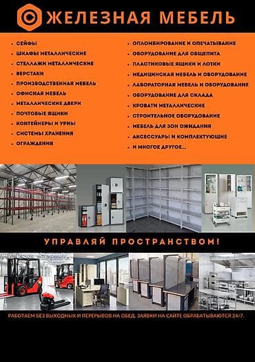 Шкаф архивный ШАМ - 11! Предназначен для хранения и систематизации — 3