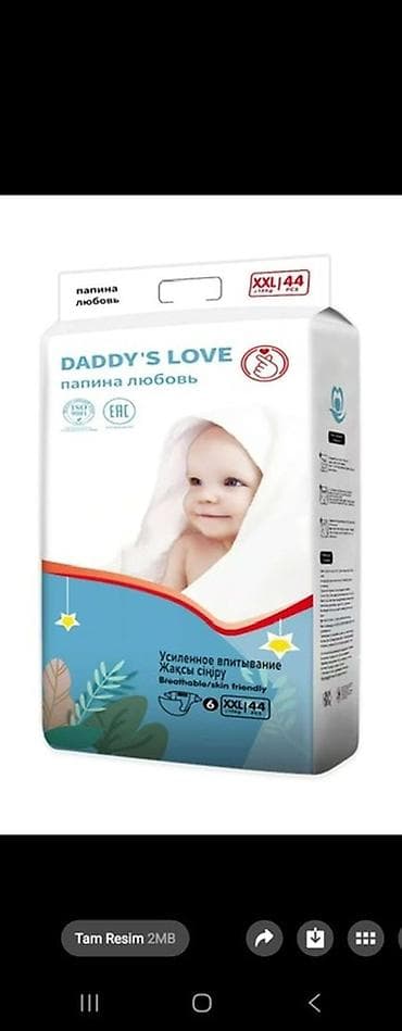 Подгузники Одноразовые