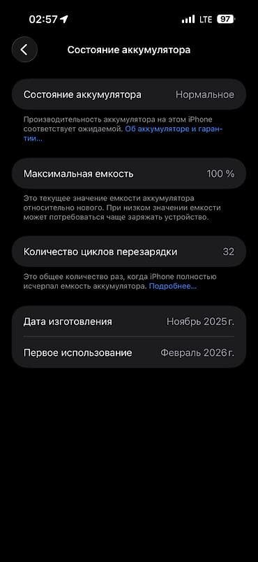 айфон 13 про 64 гб цена: IPhone 17 Pro Max, Новый, 256 ГБ, Оранжевый, Зарядное устройство, Защитное стекло, Коробка, 100 % — 2