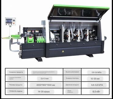 Автосервисное оборудование: Деровообрабатывающий станок (УДС) без ЧПУ, Новый, В наличии — 3