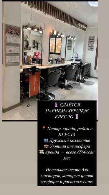 Парикмахеры at lalafo.kg Парикмахеры