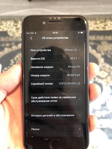 ipxone 7: IPhone SE 2020, Б/у, 64 ГБ, Черный, Коробка — 3