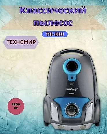 пылесос masima ms 628 отзывы: Пылесос, Стандартный, Сухая, Мешок — 3