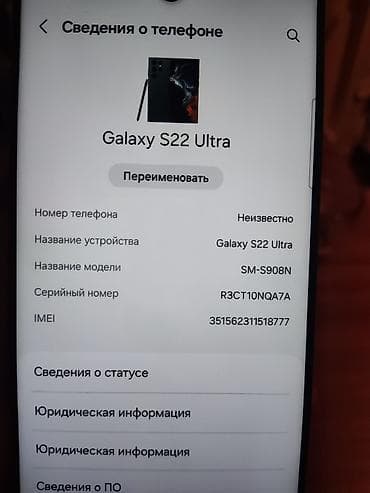 oppo enco: Samsung Galaxy S22 Ultra, Б/у, 256 ГБ, цвет - Зеленый, 2 SIM — 3