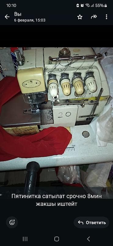 Швейная машина