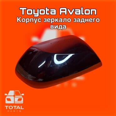 брокерское объединение феникс отзывы: Заднего вида Зеркало Toyota — 1