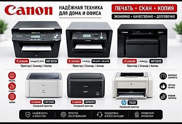 бу компьютеры из европы: Многофункциональные лазерные устройства и принтеры для дома и офиса — 1