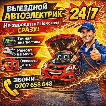 жорго такси работа: Автоэлектрик-диагност-моторист. • Специалист по оживлению авто. • — 1