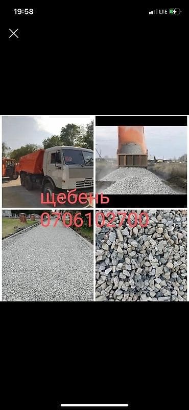 Щебень Щебен щебень щебень щебень Щебень Щебен щебень щебень щебень