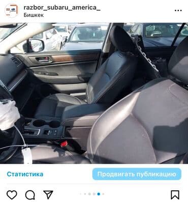 купить металлоискатель бу в бишкеке: Продаю запчасти на Subaru Outback & Ascent Оригинальные запчасти — 18