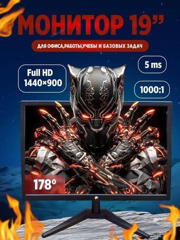 компьютер офисный: Монитор, Новый, LED, 19" - 20" — 1