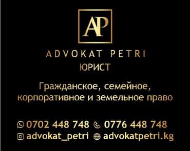 нотариус заверить документы цена бишкек: Юридические услуги | Гражданское право, Земельное право, Семейное право | Консультация, Аутсорсинг — 1