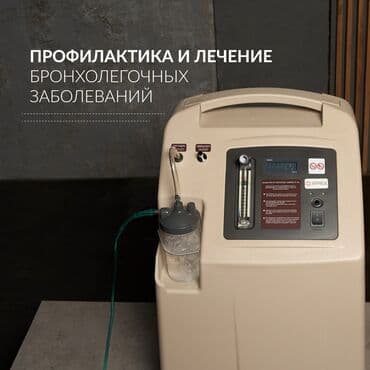 кислородный концентратор оптом: Концентратор кислорода YUWELL 7F-10L вырабатывает чистый — 7