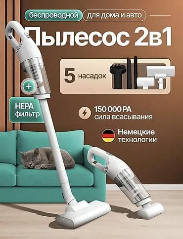 115: Беспроводной пылесос 2-в-1 для дома и авто Ключевые особенности: - — 1