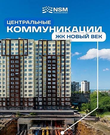 Недвижимость: 3 комнаты, 96 м², Пишпек Элитка, 15 этаж, ПСО (под самоотделку) — 2