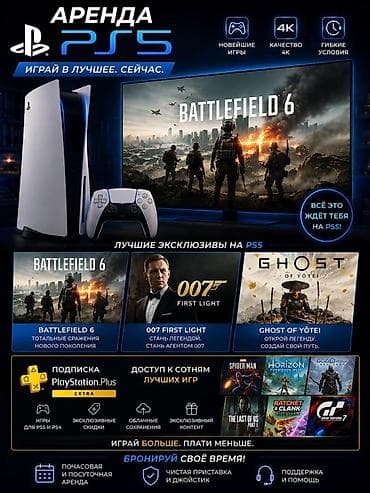 чехол редми 14 с: Аренда PlayStation 5 Играйте в лучшее прямо сейчас: - Новейшие игры и — 1