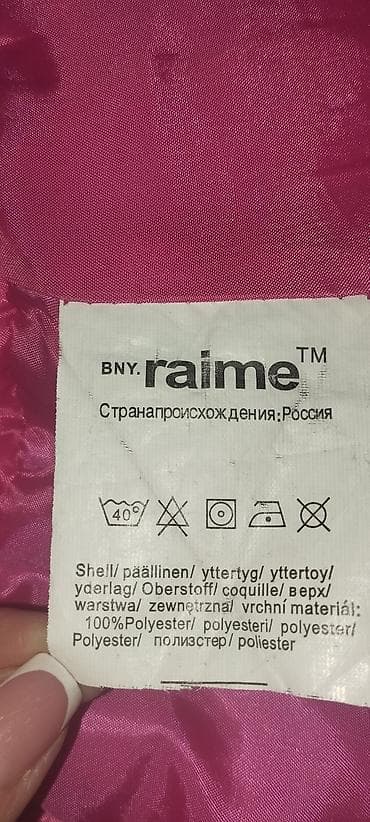 Комплекты одежды: Комбинезон зимний.86 см.от 3-х до 5-ти лет.В хорошем состоянии — 3