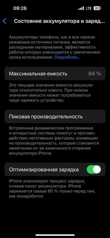 айфон хр 256: IPhone 14 Pro, Б/у, 256 ГБ, Deep Purple, Зарядное устройство, Чехол, 84 % — 4