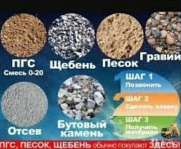 уголь в мешках кара кече: Быстрая доставка в любом количестве от 1 тоны услуги самосвалов — 2